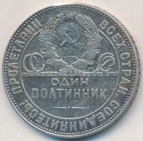 Szovjetunió 1924. 50k Ag T:2-,3 ph. Soviet Union 1924. 50 Kopeks Ag C:VF,F edge error