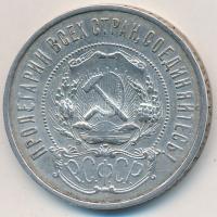 Szocialista Szövetségi Szovjet Köztársaság 1922. 50k Ag T:2,2- ph. 
Russian Socialist Federated Sov...