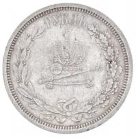 Orosz Birodalom 1883. 1R Ag "III. Sándor koronázása" (20,7g) T:2,2- ph. /
Russian Empire ...