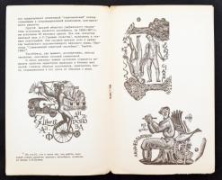1965-69 Moszkvai kiadású ex libris témájú apró nyomtatványok orosz nyelven, 9db, sok illusztrációval...