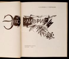 Minajev, E. M. - Fortinszkij, S. P.: Ex libris. Moszkva, 1970, Knyiga. Számos illusztrációval. Galam...