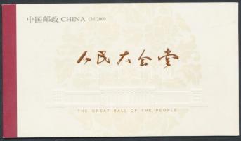 Beijing's Great Halls stamp booklet, Pekingi Nagy termek bélyegfüzet