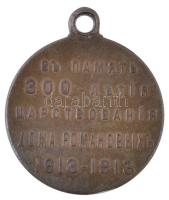 Orosz Birodalom 1913. "A Romanov-dinasztia uralkodásának 300. évfordulója" Br kitüntetés m...