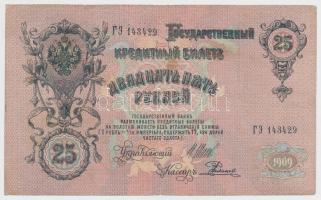 Orosz Birodalom 1912-1917. (1909.) 10R + 1912-1917. (1909.) 25R Szign.: Shipov T:III
Russian Empire...