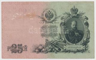 Orosz Birodalom 1912-1917. (1909.) 10R + 1912-1917. (1909.) 25R Szign.: Shipov T:III
Russian Empire...