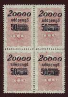 1934. 50f illetékbélyeg 4-es tömbben 20000AP feny-sal - ezek a bélyegek bankjegyek helyett voltak forgalomban!