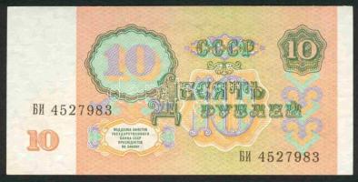 Szovjeunió 1991. 10R függőleges papírránccal T:I