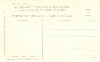 Kiev, Tserkov Sv. Andrey Pervozvannago / church, tram