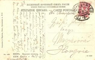 Kiev, Tsarskaya Ploshad / Square with trams