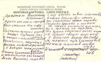 Saint Petersburg, Ioannovsky Convent