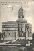 1906 Bucharest, Bucuresti; Expositie Generala, Biserica Sf. Nicolae / church