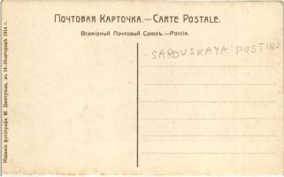 Sarovskaya Pustyn, Sarov monastery, Seraphim's cross