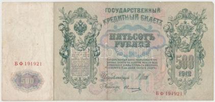 Orosz Birodalom 1912-1917. (1912) 500R. Szign.: Shipov T:III tűlyuk
Russian Empire 1912-1917. (1912...