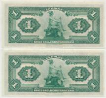 Costa Rica 1917. 1C (2x) sorszámkövetők T:I
Costa Rica 1917. 1 Colón (2x) sequential serials C:UNC