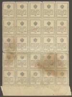Oroszország 1915. 15k "bélyegpénz" 25-ös ívtöredékben T:I,II,III részben foltos