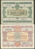 Szovjetunió 1955-56. "Bon" sor 10R,25R,100R 2klf bankjegy helyett is használatos volt T:I,II (3db)