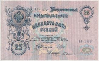 Orosz Birodalom 1912-1917. (1909) 25R Szign.: Shipov T:I,I- Russian Empire 1912-1917. (1909) 25 Rubles Sign.: Shipov C:UNC,AU