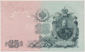 Orosz Birodalom 1912-1917. (1909) 25R Szign.: Shipov T:I,I-
Russian Empire 1912-1917. (1909) 25 Rub...
