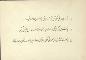 Irán/Azerbajdzsán Szovjetköztársaság 1945. 50T színvariáns T:I