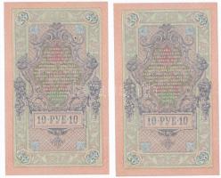Orosz Birodalom 1912-1917. (1909) 10R (2x) sorszámkövetők. Szign.: Shipov T:II
Russian Empire 1912-...