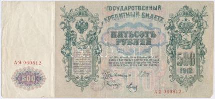 Orosz Birodalom 1912-1917. (1912) 500R. Szign.: Shipov T:III szakadás Russian Empire 1912-1917. (1912) 500 Rubles. Sign.: Shipov C:F tear