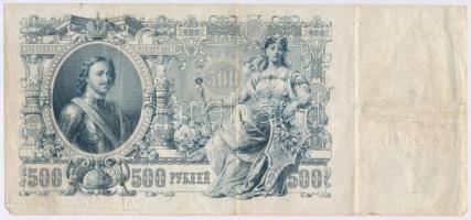 Orosz Birodalom 1912-1917. (1912) 500R. Szign.: Shipov T:III szakadás
Russian Empire 1912-1917. (19...