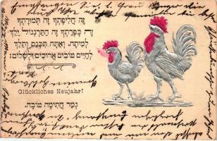Jewish New Year greeting card, Hebrew text, roosters, silver Emb., Judaica