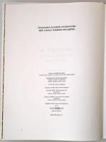 Nemzeti Dicsőségünk. Szerk. Hock János. Budapest, é.n., Facsimile-ex Kiadó. Reprint kiadás, 1898-ban...