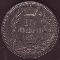 Szerbia 1879. 10p T:2/3