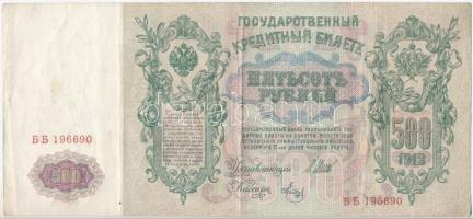 Orosz Birodalom 1912-1917. (1912) 500R Szign.: Shipov T:III Russian Empire 1912-1917. (1912) 500 Rubles Sign.: Shipov C:F
