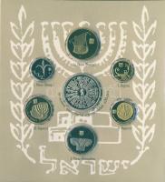 Izrael 1993. díszes piefort (vastag) szett 6 klf db-al T:PP csak 8000 db!R!