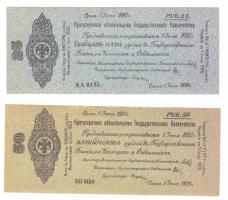 Oroszország 1920. 25R + 50R T:I