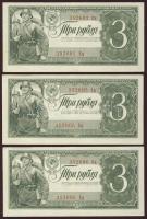 Szovjetunió 1938. 3R (9x) egymásutáni, ill. kevés ugrású sorszámokkal T:II+ Csak egyszer hajtva!