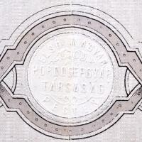 Budapest / Pest 1869. "Első Magyar Hordógépgyár Pesten" 200Ft értékű részvénye, szelvények...