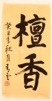 Zhang Wei (1952- ): A tölgyfa illata, kínai kalligráfia, rizspapír, jelzett, 68×35 cm.