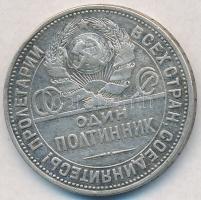 Szovjetunió 1924. 50k Ag T:3
Soviet Union 1924. 50 Kopeks Ag C:F