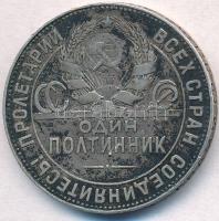 Szovjetunió 1924. 50k Ag T:2-,3 patina Soviet Union 1924. 50 Kopeks Ag C:VF,F patina