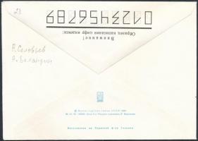 Anatolij Szolovjev (1948- ) és Alekszandr Balangyin (1953- ) szovjet űrhajósok aláírásai emlékboríté...