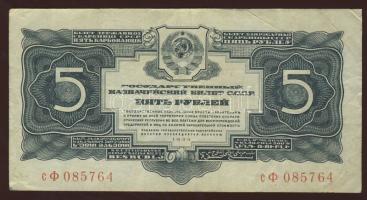 Szovjetunió 1934. 5R T:II-