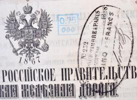 Orosz Birodalom 1867. "Orosz Birodalom Kormánya - Miklós vasútvonal" kötvény 125R-ről, sze...