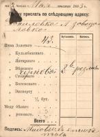 1883 Orosz 'Moszkva' sörfőzde reklám és rendelési levelezőlapja / 1883 Russan 'Moscow...
