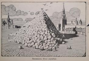 1906 Strali c.orosz  karikatúra lap egy száma / Early Russaian caricature magazin