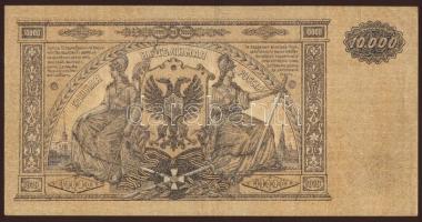 Oroszország/Szovjetunió 1909-1938. 8 klf bankjegy jobbakkal T:II,II/III