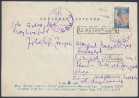 Szovjetunió 1953, Soviet Union 1953
