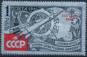 Űrkutatás felülnyomott alumínium bélyeg, Space research overprinted aluminum stamp