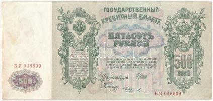 Orosz Birodalom 1912-1917. (1912) 500R Szign.: Shipov T:III Russian Empire 1912-1917. (1912) 500 Rubles Sign.: Shipov C:F