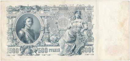 Orosz Birodalom 1912-1917. (1912) 500R Szign.: Shipov T:III
Russian Empire 1912-1917. (1912) 500 Ru...