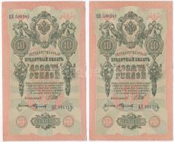 Orosz Birodalom 1912-1917. (1909) 10R (2x) sorszámkövetők. Szign.: Shipov T:II,II- Russian Empire 1912-1917. (1909) 10 Rubles (2x) sequential serials. Sign.: Shipov C:XF,VF