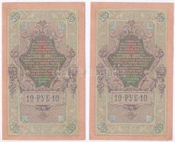 Orosz Birodalom 1912-1917. (1909) 10R (2x) sorszámkövetők. Szign.: Shipov T:II,II-
Russian Empire 1...