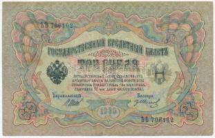 Orosz Birodalom 1912-1917. (1905) 3R (9x) pénztáros aláírása mindegyiknél különböző. Szign.: Shipov ...